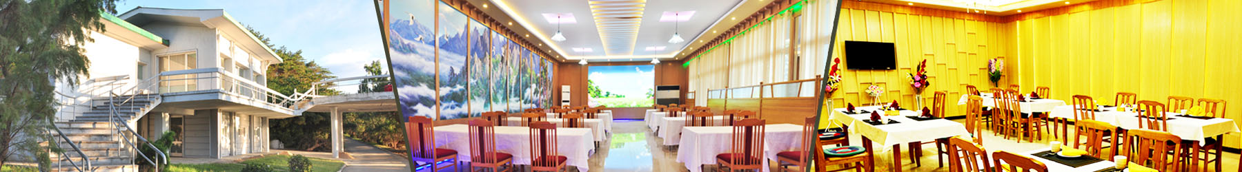 마전관광휴양소