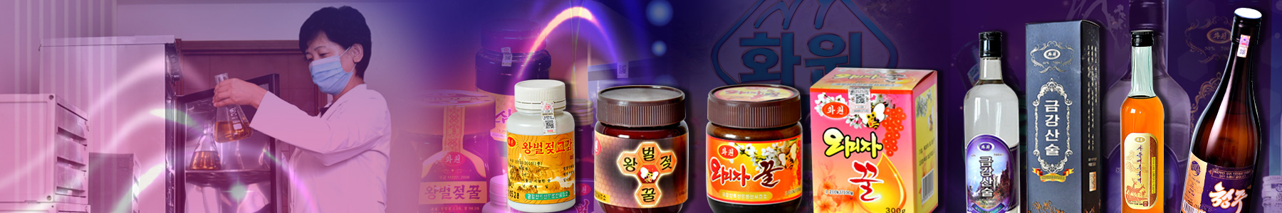 금강산특산물교류사