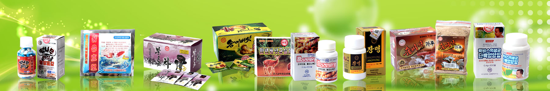 미연식료제약소