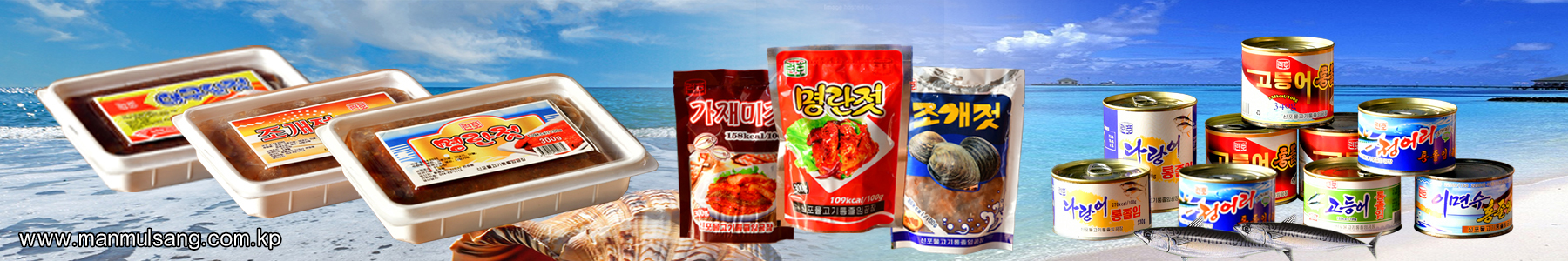 신포물고기통졸임공장