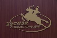 Pyongyang Koryo Hotel