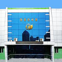 아리랑무역회사