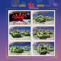 조선민주주의인민공화국 국가우표발행국