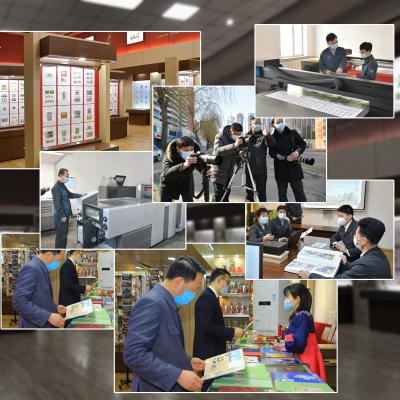 조선민주주의인민공화국 국가우표발행국