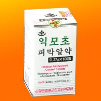 신양군영예군인고려약공장