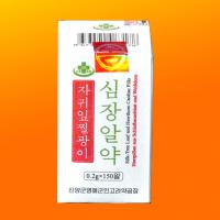 신양군영예군인고려약공장