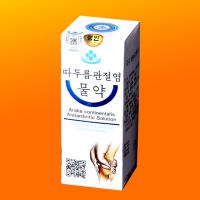 신양군영예군인고려약공장