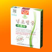 신양군영예군인고려약공장